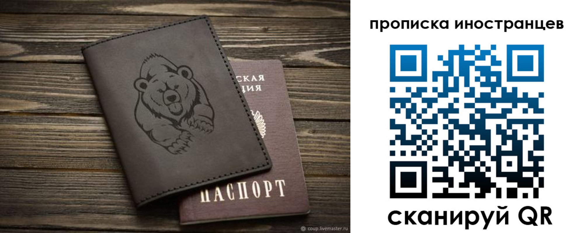 прописка для кредита в Сочи